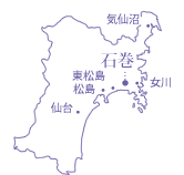 宮城県石巻市