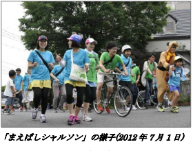 【イベント】東北初のソーシャルマラソン、七ヶ浜シャルソン開催！