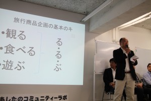 株式会社はとバス 観光バス事業本部定期観光部副部長　江沢氏