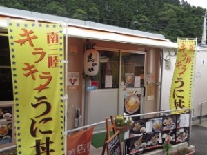 さんさん商店街にある「志のや」