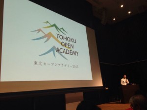 東北で1000人規模の”社会実験”を。東北オープンアカデミー始動・今夏には日経新聞とコラボで地方創生人材の育成も