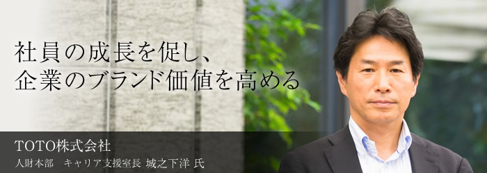 社員の成長を促進し、企業のブランド価値を高める[日本財団 WORK FOR 東北]