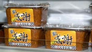 感謝の思いを込めた「感謝の味噌」