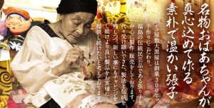 みよしばあちゃんの作る張子は一番人気