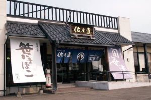 仙台市太白区にある佐々直本店。店舗右奥には製造ラインがあり、外から見学も可能。