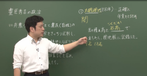 「スタディサプリ」の授業動画の一コマ。大手学習塾、予備校での指導実績を持つ先生方が担当している